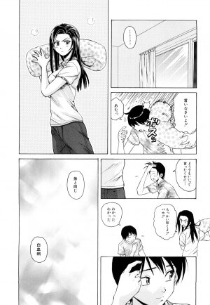 [Fuuga] Setsunai Omoi - Painful Feelings - Page 119