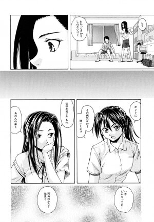 [Fuuga] Setsunai Omoi - Painful Feelings - Page 120