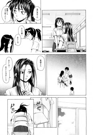 [Fuuga] Setsunai Omoi - Painful Feelings - Page 121