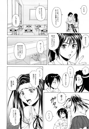 [Fuuga] Setsunai Omoi - Painful Feelings - Page 122