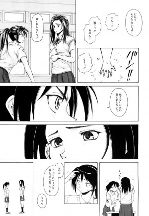 [Fuuga] Setsunai Omoi - Painful Feelings - Page 123