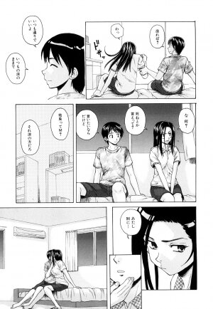 [Fuuga] Setsunai Omoi - Painful Feelings - Page 125