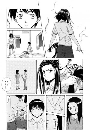 [Fuuga] Setsunai Omoi - Painful Feelings - Page 142