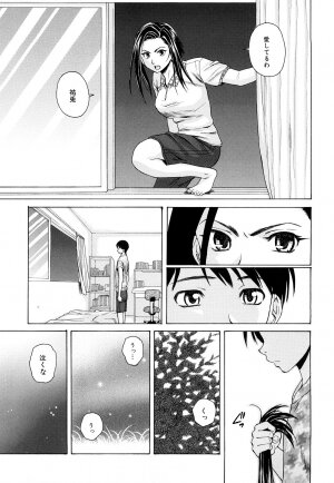 [Fuuga] Setsunai Omoi - Painful Feelings - Page 143