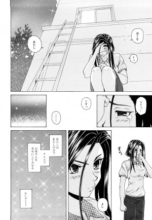 [Fuuga] Setsunai Omoi - Painful Feelings - Page 144