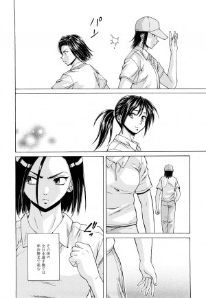 [Fuuga] Setsunai Omoi - Painful Feelings - Page 148