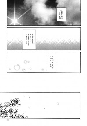 [Fuuga] Setsunai Omoi - Painful Feelings - Page 149