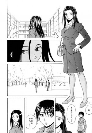 [Fuuga] Setsunai Omoi - Painful Feelings - Page 150