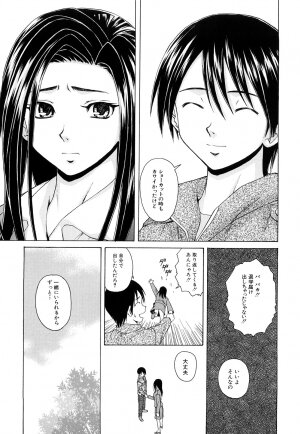 [Fuuga] Setsunai Omoi - Painful Feelings - Page 151