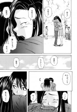 [Fuuga] Setsunai Omoi - Painful Feelings - Page 153