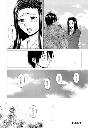 [Fuuga] Setsunai Omoi - Painful Feelings - Page 154