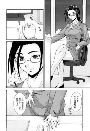 [Fuuga] Setsunai Omoi - Painful Feelings - Page 156