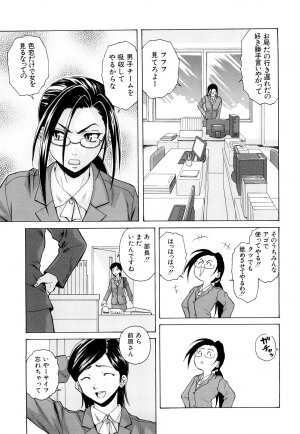 [Fuuga] Setsunai Omoi - Painful Feelings - Page 157