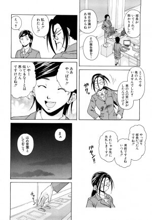 [Fuuga] Setsunai Omoi - Painful Feelings - Page 158