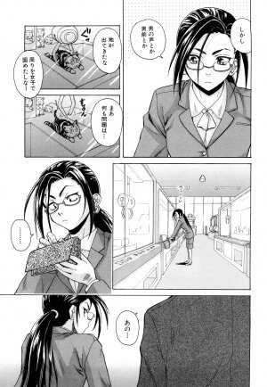 [Fuuga] Setsunai Omoi - Painful Feelings - Page 159