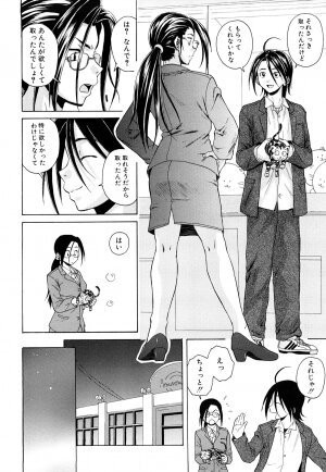 [Fuuga] Setsunai Omoi - Painful Feelings - Page 160