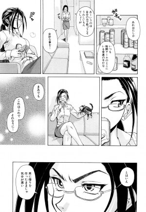 [Fuuga] Setsunai Omoi - Painful Feelings - Page 161