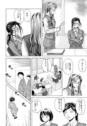 [Fuuga] Setsunai Omoi - Painful Feelings - Page 162