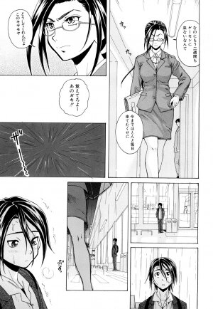 [Fuuga] Setsunai Omoi - Painful Feelings - Page 163