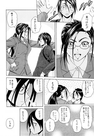 [Fuuga] Setsunai Omoi - Painful Feelings - Page 164