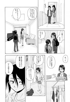 [Fuuga] Setsunai Omoi - Painful Feelings - Page 166