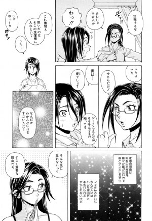 [Fuuga] Setsunai Omoi - Painful Feelings - Page 167