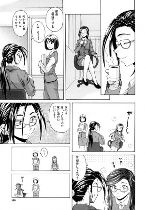 [Fuuga] Setsunai Omoi - Painful Feelings - Page 169