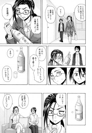 [Fuuga] Setsunai Omoi - Painful Feelings - Page 171