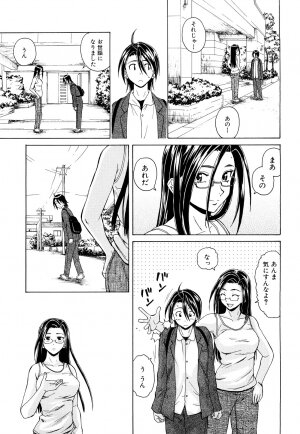 [Fuuga] Setsunai Omoi - Painful Feelings - Page 187