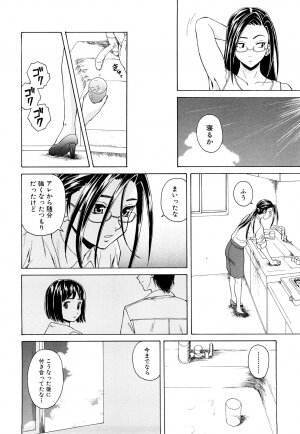 [Fuuga] Setsunai Omoi - Painful Feelings - Page 188