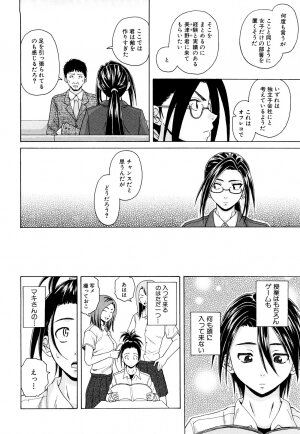 [Fuuga] Setsunai Omoi - Painful Feelings - Page 192