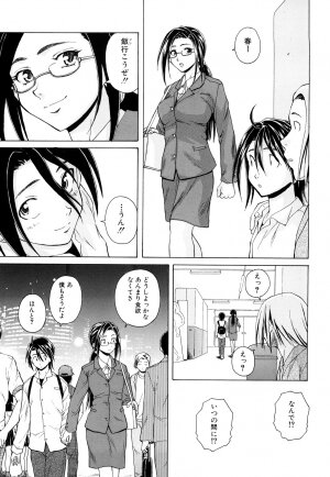 [Fuuga] Setsunai Omoi - Painful Feelings - Page 195