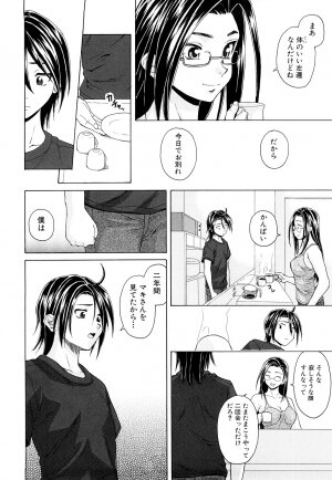 [Fuuga] Setsunai Omoi - Painful Feelings - Page 198