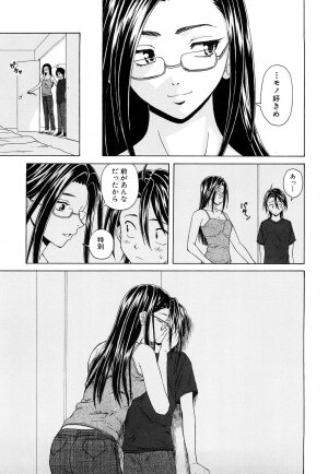 [Fuuga] Setsunai Omoi - Painful Feelings - Page 199