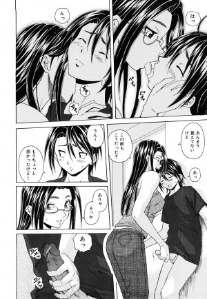 [Fuuga] Setsunai Omoi - Painful Feelings - Page 200