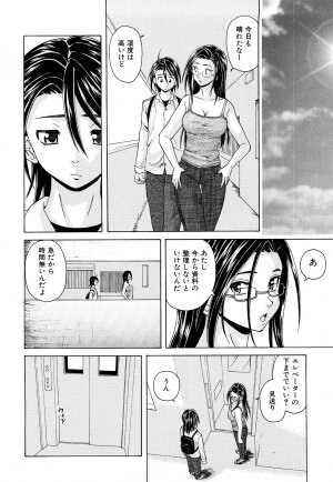 [Fuuga] Setsunai Omoi - Painful Feelings - Page 212