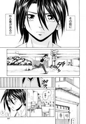 [Fuuga] Setsunai Omoi - Painful Feelings - Page 217