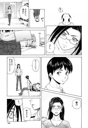 [Fuuga] Setsunai Omoi - Painful Feelings - Page 219