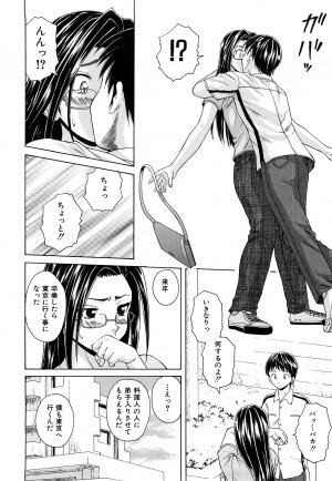 [Fuuga] Setsunai Omoi - Painful Feelings - Page 220