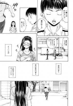 [Fuuga] Setsunai Omoi - Painful Feelings - Page 221