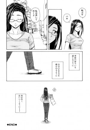 [Fuuga] Setsunai Omoi - Painful Feelings - Page 222