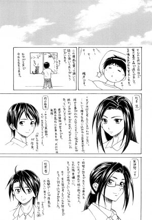 [Fuuga] Setsunai Omoi - Painful Feelings - Page 223