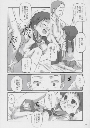 (C66) [Shimoboard (Shimosan)] x-file (Narue no Sekai) - Page 6