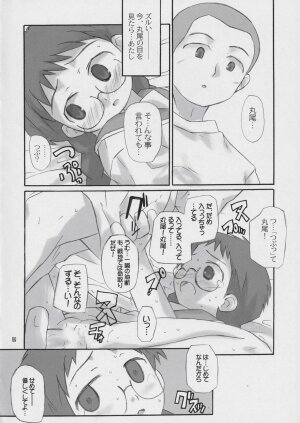 (C66) [Shimoboard (Shimosan)] x-file (Narue no Sekai) - Page 7