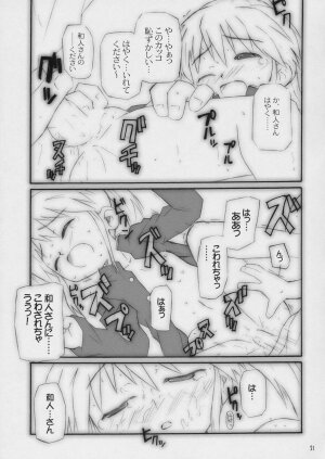 (C66) [Shimoboard (Shimosan)] x-file (Narue no Sekai) - Page 20