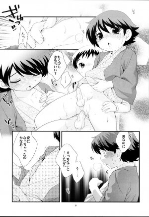 Onsen ryokou ni ikimashita [Uncensored] - Page 20