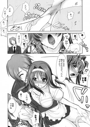 (C77) [Kabushikigaisha Toranoana (Various)] Himitsu no Sanae-san (Aisai Nikki) - Page 5