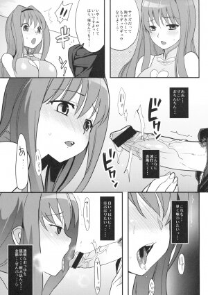 (C77) [Kabushikigaisha Toranoana (Various)] Himitsu no Sanae-san (Aisai Nikki) - Page 18