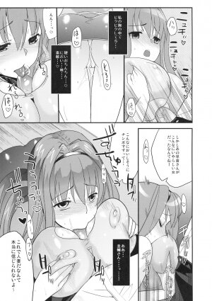 (C77) [Kabushikigaisha Toranoana (Various)] Himitsu no Sanae-san (Aisai Nikki) - Page 20