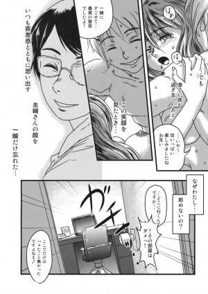 (C77) [Kabushikigaisha Toranoana (Various)] Himitsu no Sanae-san (Aisai Nikki) - Page 35